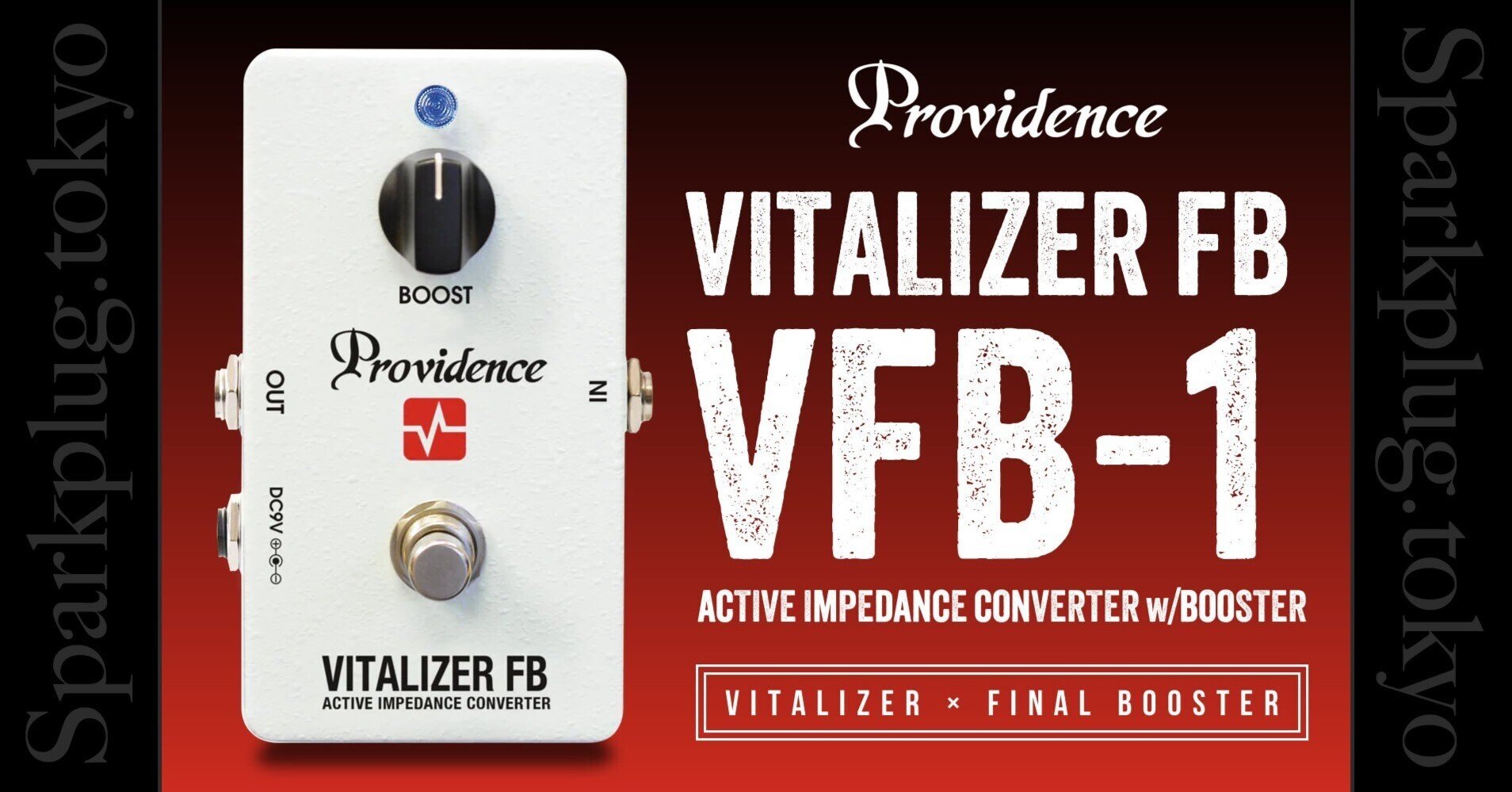 バイタライザー×フルレンジブースター「Providence VITALIZER FB VFB-1