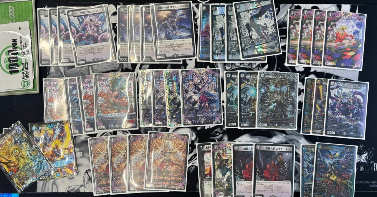 黒単ゼーロリペア（武闘派ゼーロ）完全解説の巻【CS優勝構築】｜Castella