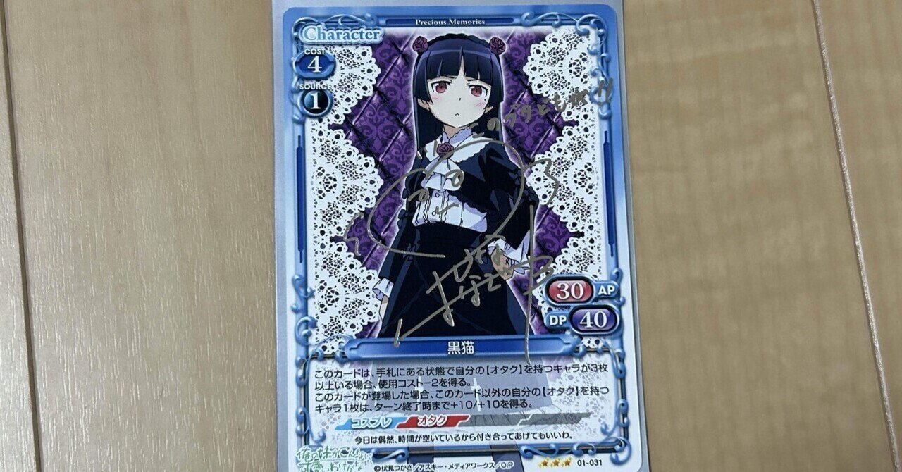 PSA10 プレシャスメモリーズ 黒猫 サイン 金 01-033a PSA10 プレシャス