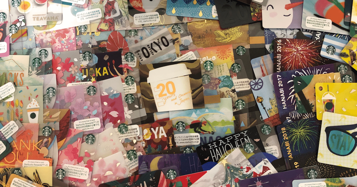 使用可能 スターバックスカード シェイドグロウン オオハシ 2003年PIN