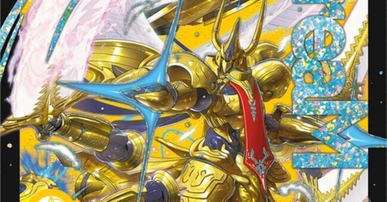 新カード「王導精霊 アルファディオス」の考察｜magical?