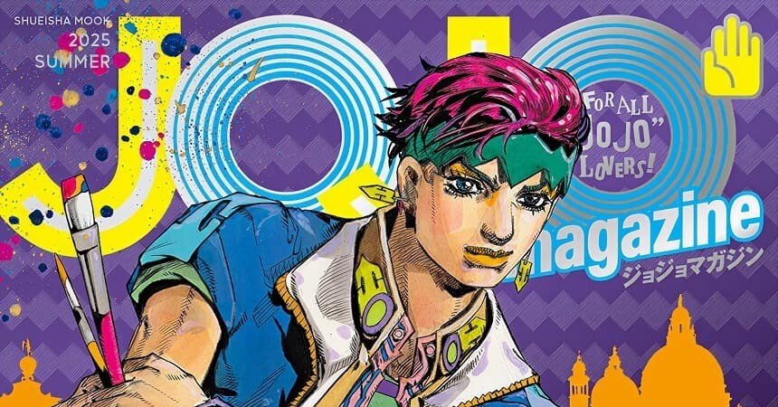 JOJO magazine 2025 クリアファイル 当選 荒木飛呂彦 岸辺露伴 JOJO