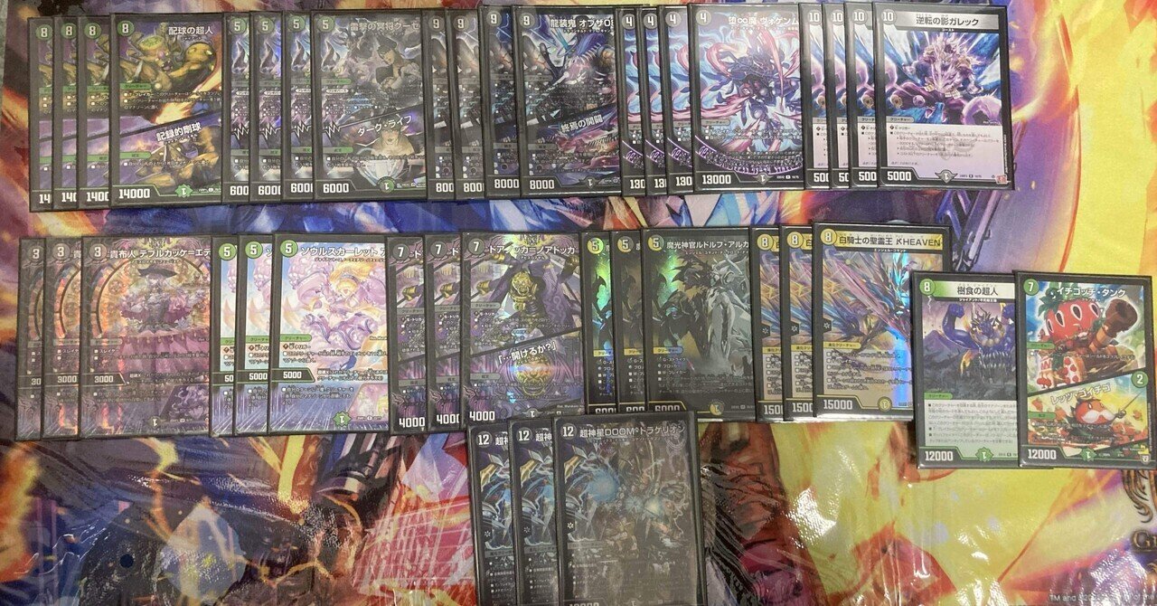 DMGP2025-1】黒緑DOOM・HEAVEN【デュエマ デッキ紹介】｜S.mori