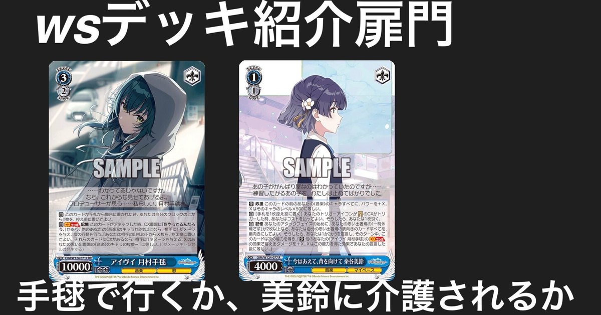 ヴァイス 学マス 扉門 デッキ Weiss Schwarz ヴァイスシュヴァルツ ws