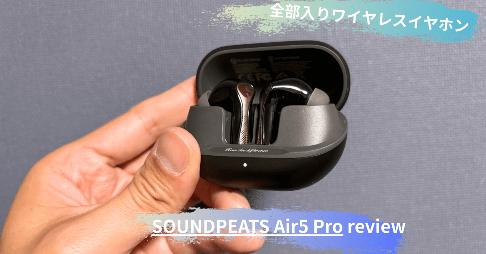 衝撃！神コスパイヤホン現る！SOUNDPEATS Air5 Proで、あなたの耳は