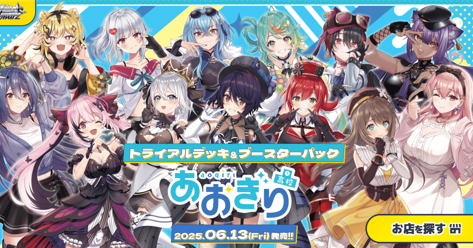 ヴァイスシュヴァルツ あおぎり高校 RR以下4コン 最新 あおぎり高校 RR
