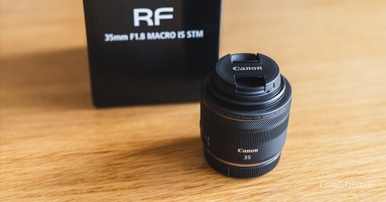 RF35mm F1.8 MACRO IS STM 1年使用レビュー | マクロもスナップも