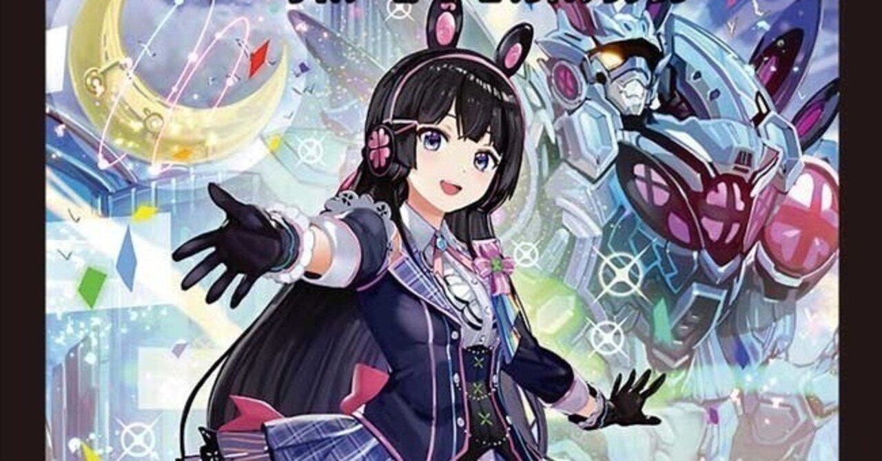 アナカラーインターステラ