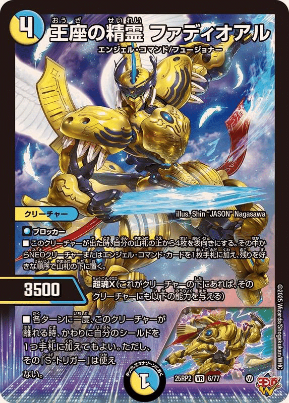 環境デッキ級】トリーヴァゴルギーオージャー スリーブ付き デュエマ