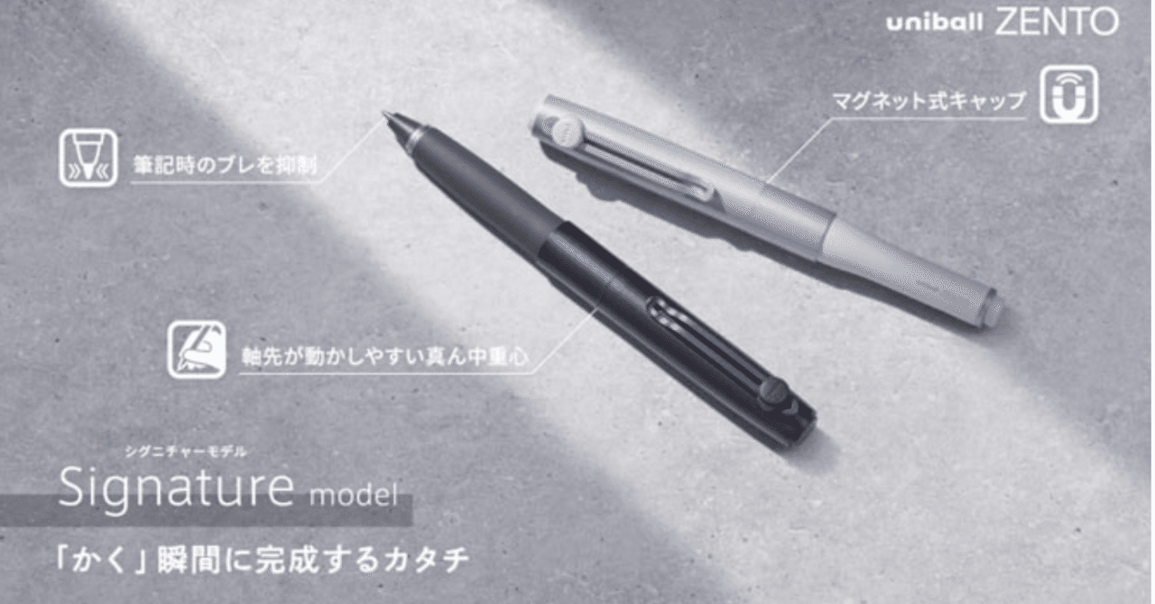 早い者勝ち ユニボールゼント シグニチャーモデル シルバー 10個セット