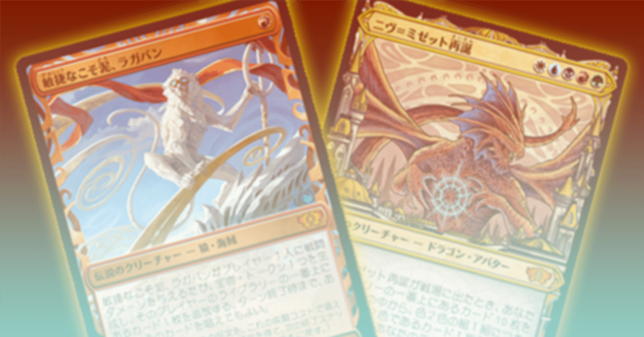 MTG 創造の座、オムナス ショーケース枠 4枚セット MTG 創造の座