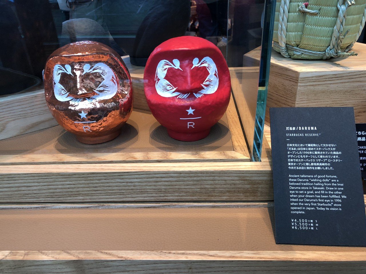 スターバックス ロースタリーリザーブ Roastery DARUMA だるま