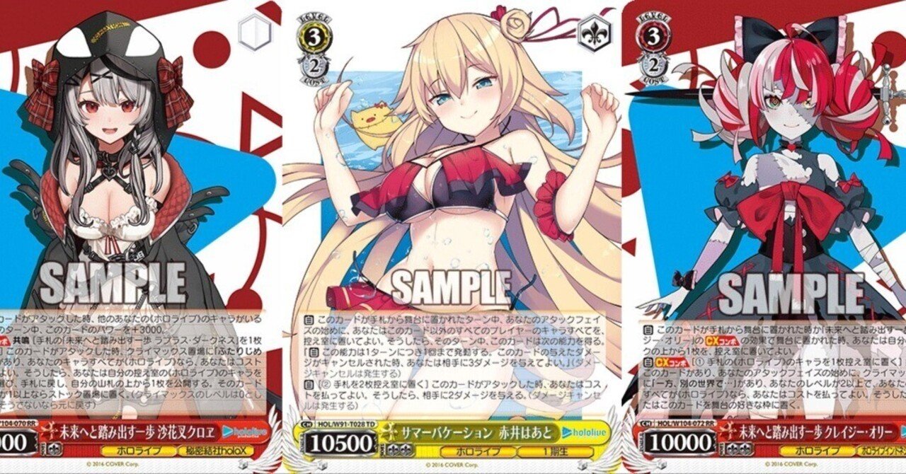 WS】holoX軸ホロライブ8扉｜スカーレット