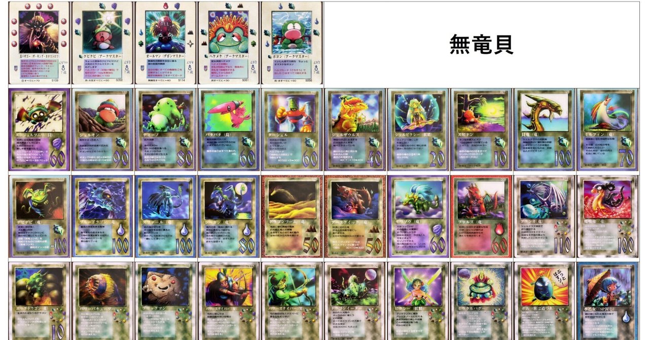 MOZ ミラクルオブザゾーン 剣属性まとめ売り 刀々斎 MOZ モゴラ編 召喚師