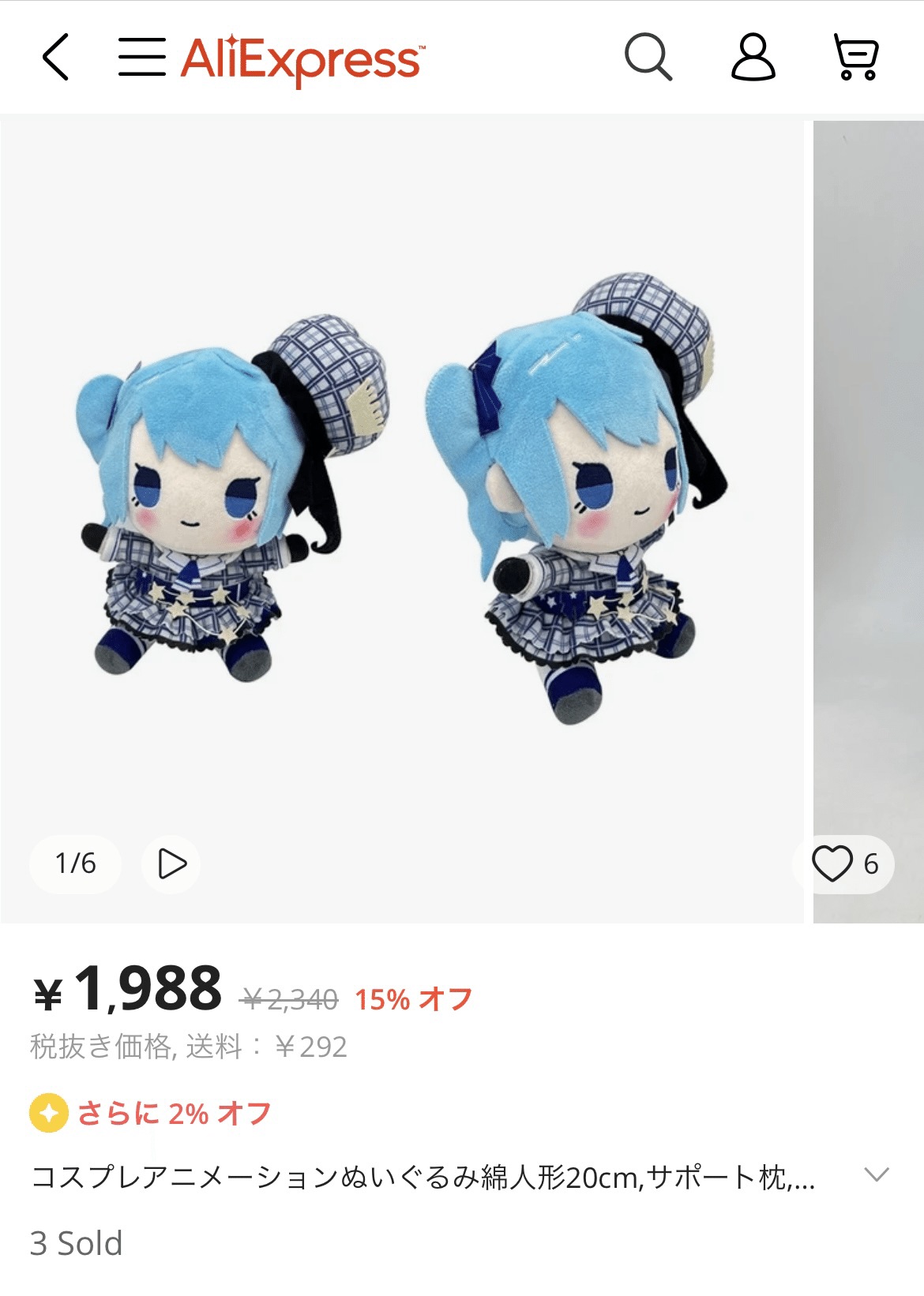 もちどる 星街すいせい ベスト さくらみこ miComet 新品】もちどる