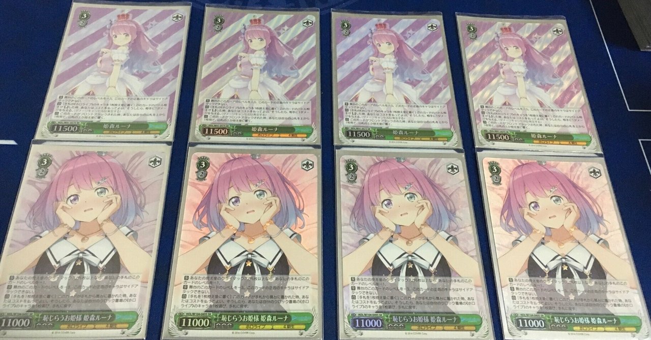 ヴァイス ホロライブ vol.2 恥じらうお姫様 姫森ルーナ ssp カード