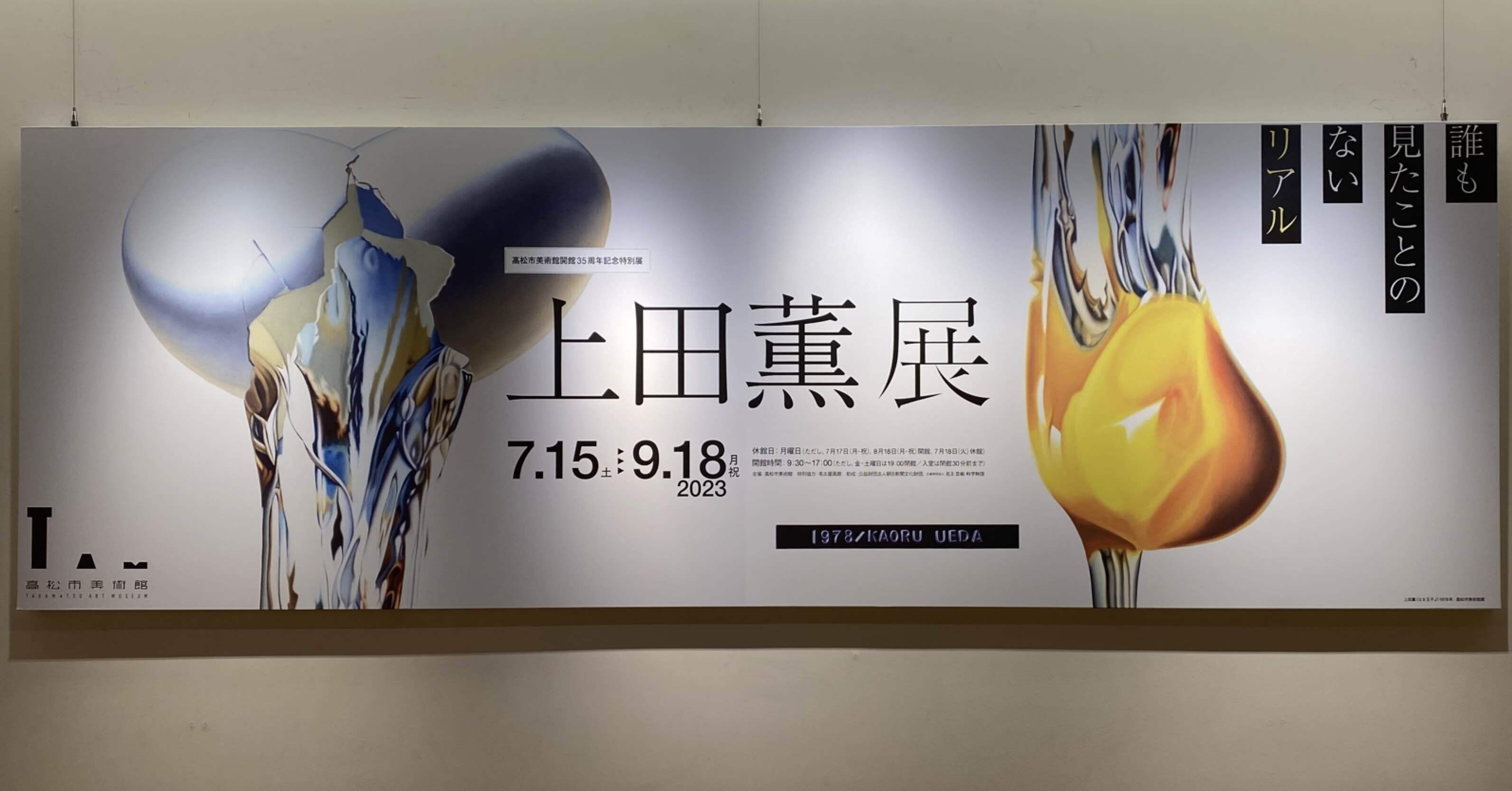 非常に良い)上田薫画集 (大型本) 上田薫 上田薫画集」 スーパー