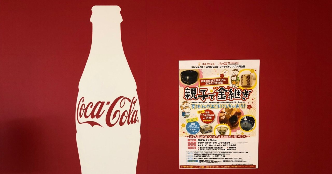 コカ・コーラ オリジナル 漆の箱 限定 コカ・コーラ オリジナル 漆の箱