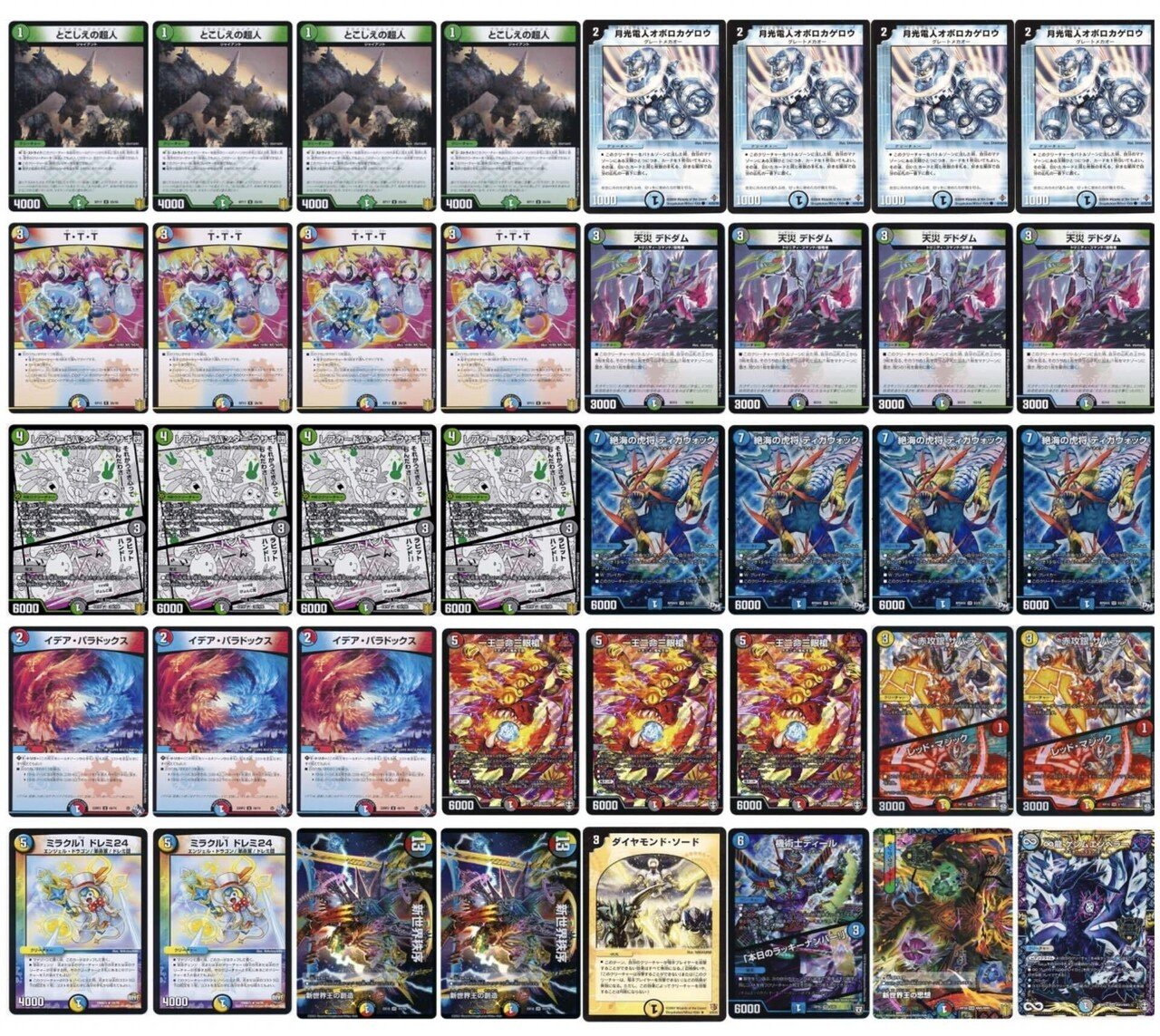 ウサギ型オボロティガウォックの紹介｜きりがし