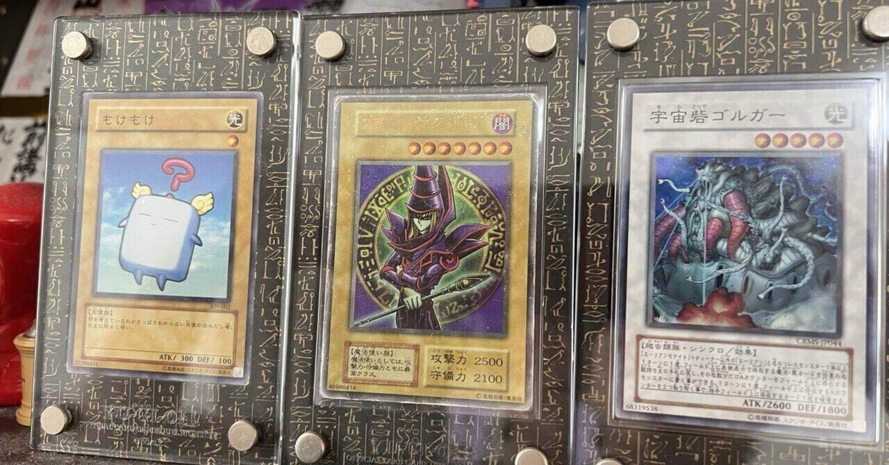 遊戯王OCG引退品その1】2008年〜2013年頃のカード中心です 遊戯王OCG