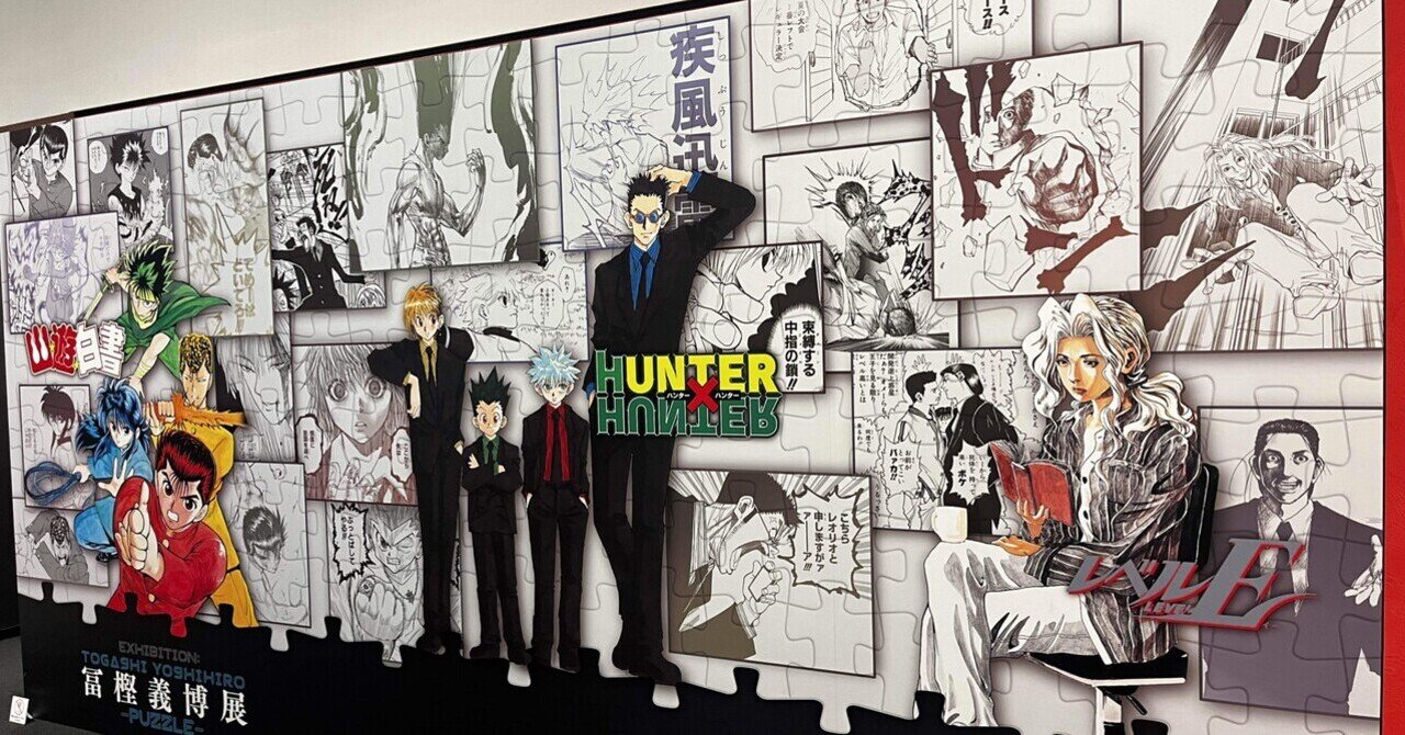 HUNTER×HUNTER 冨樫義博展 複製原画 HUNTER×HUNTER (ハンター×ハンター