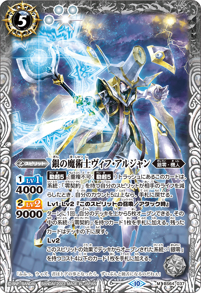 バトスピ ダブルオーデッキ バトスピ 契約ダブルオーデッキ ダブルオー