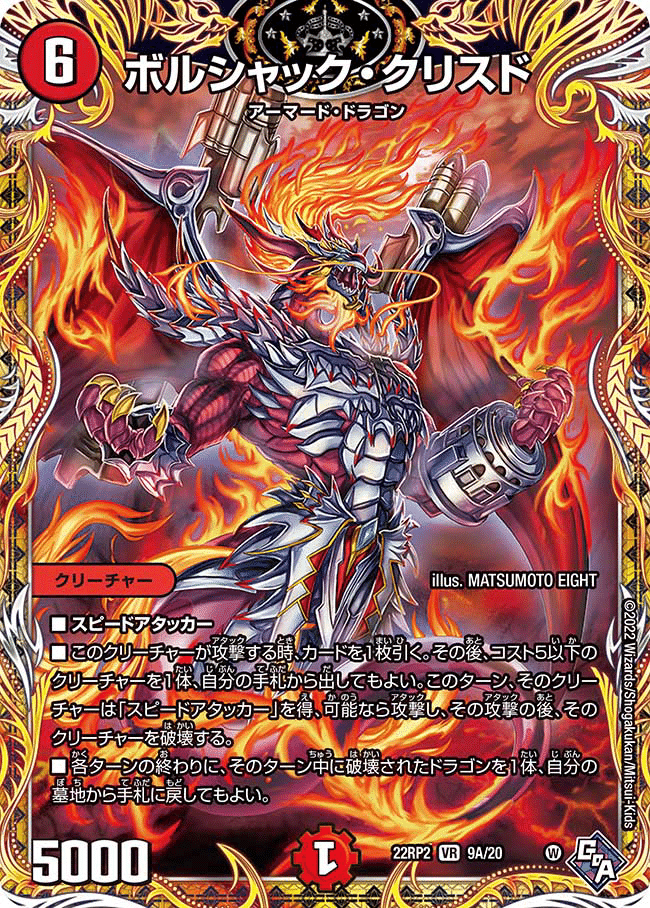 4c邪王門 カツキング 熱血の物語 デュエルマスターズ 4c邪王門