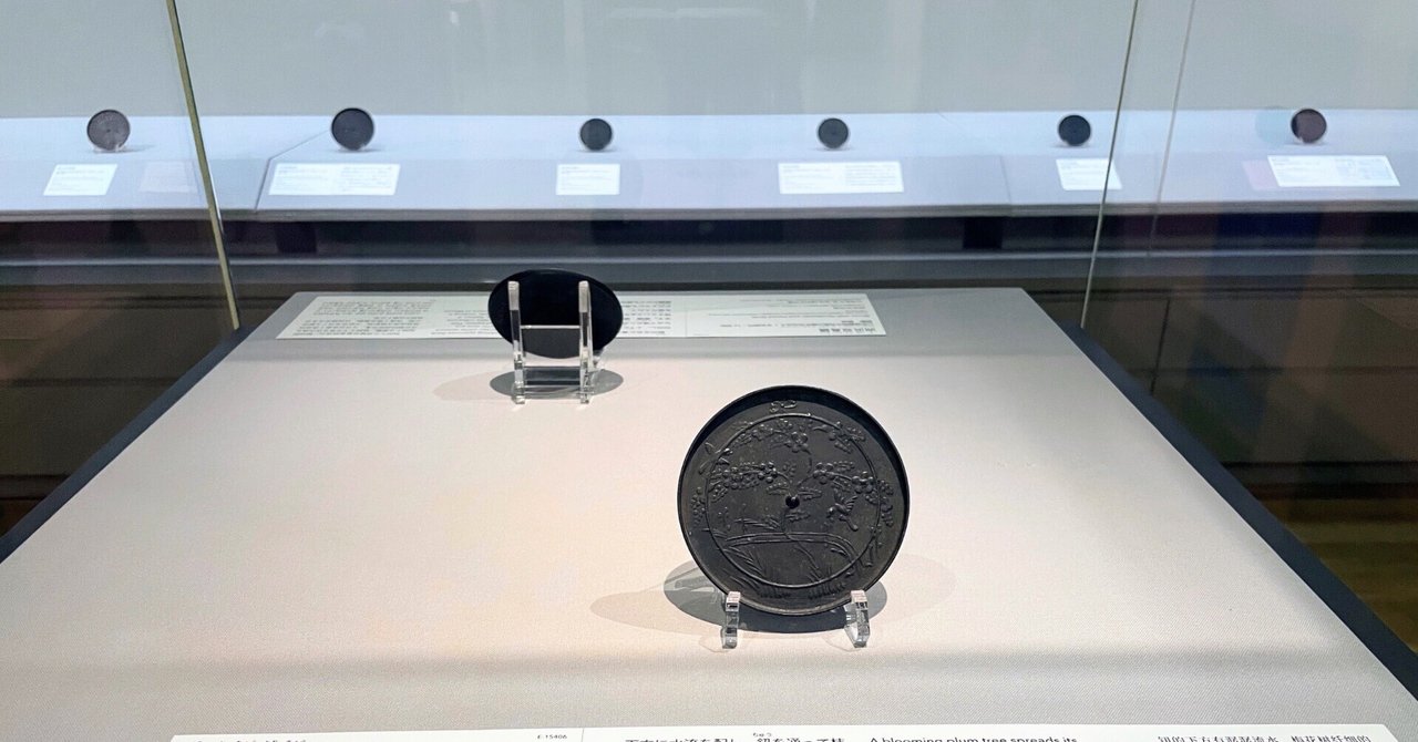 和鏡（古鏡） 洲浜菊花双鳥鏡 室町時代 菊花双鳥鏡 文化