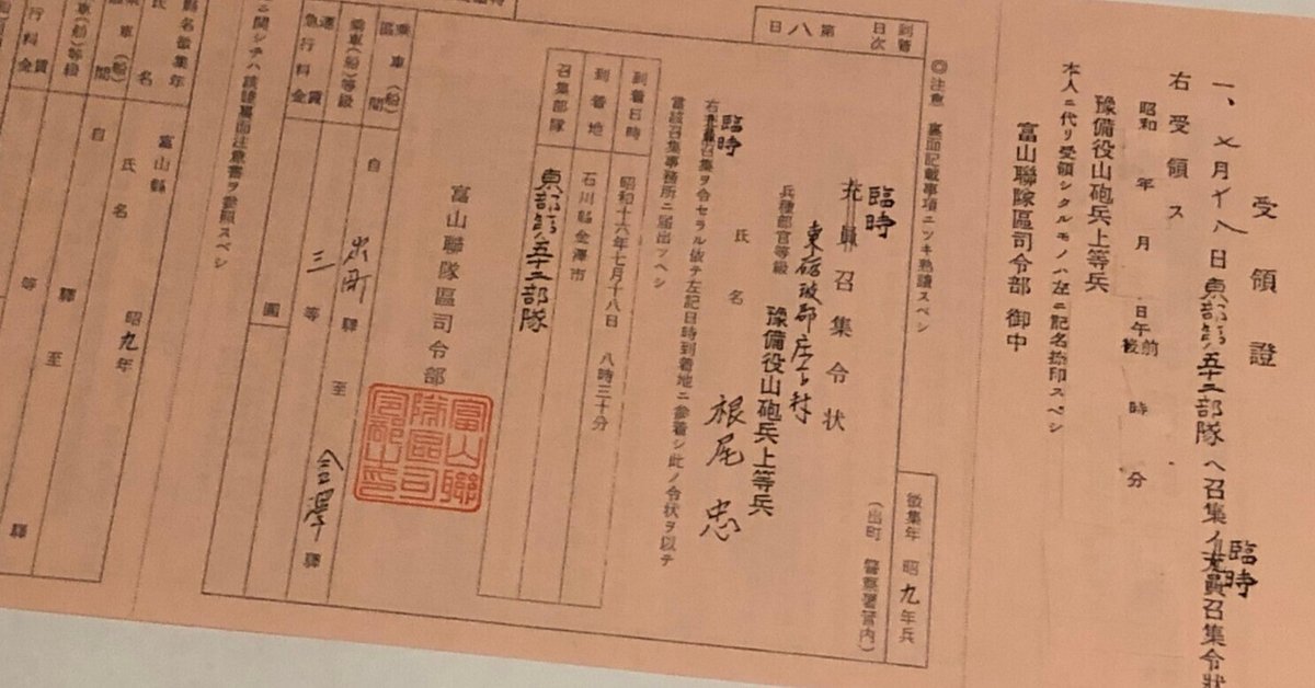 召集徴発 用状箱 戦争 召集令状 ￼￼赤紙￼ 赤紙一枚で、