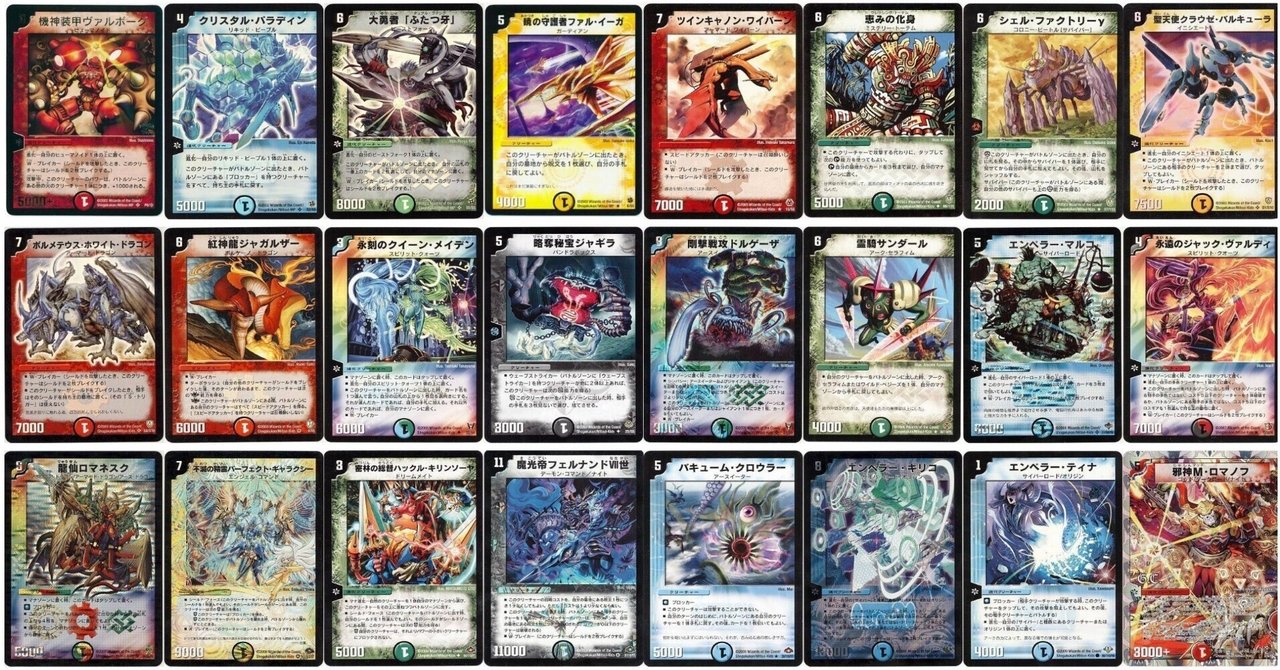 デュエルマスターズ クラシックデッキ【旧枠統一】No.263 イエスマン