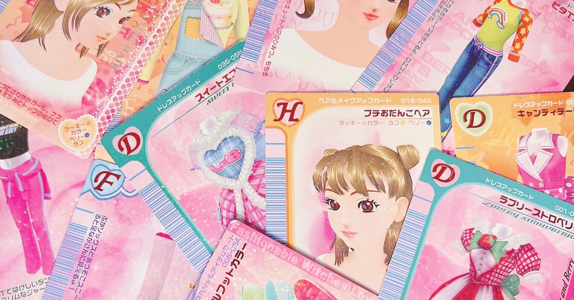 バラ売り可能】ラブandベリー ラブベリー カード オシャレ魔女 ラブ