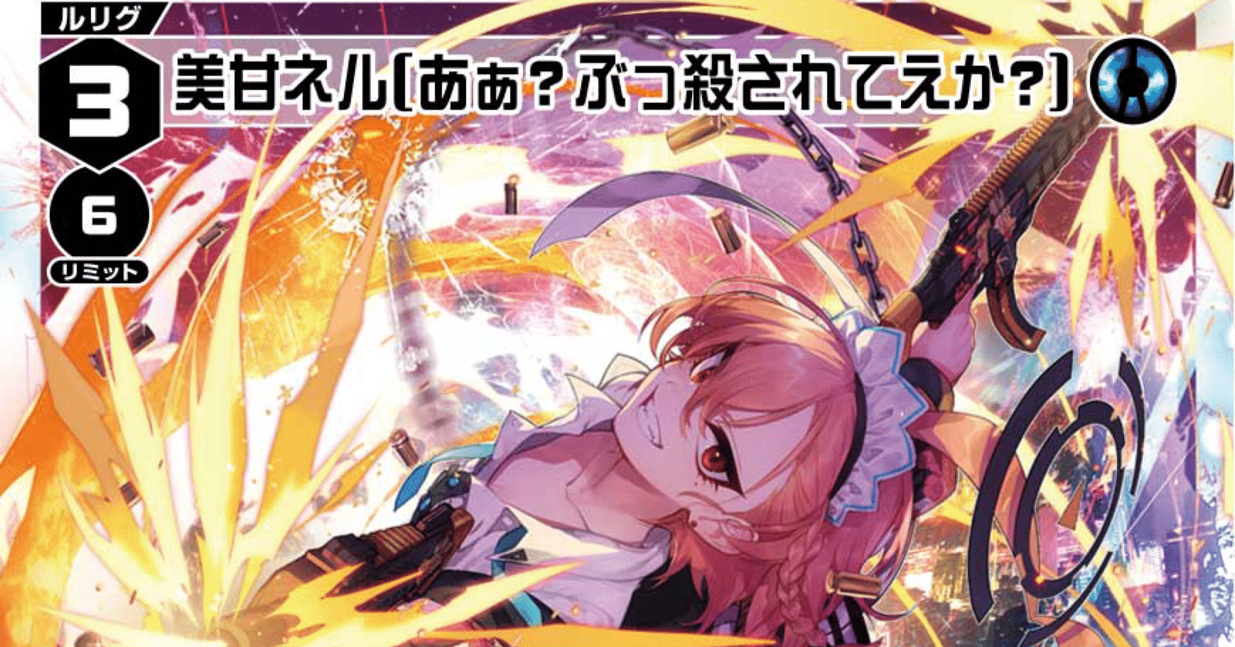 ウィクロス WIXOSS ミュウ＝ブロッサム UR CardList｜WIXOSS