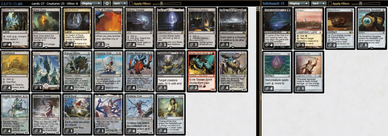 エルドラージストンピィのデッキについて｜カイクウ