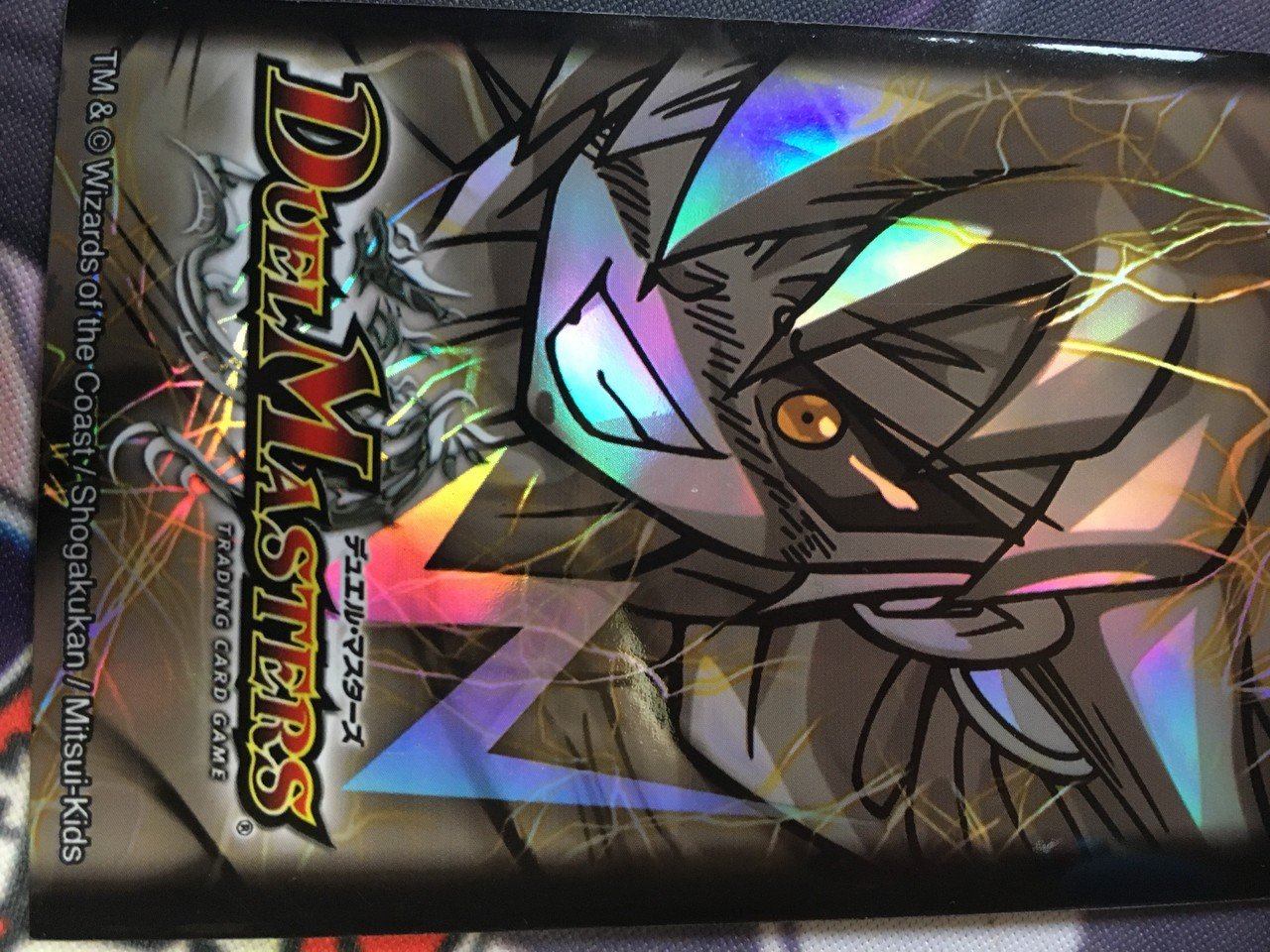 新品未開封 2009年製 太陽の龍王 デュエルマスターズ 旧公式 スリーブ