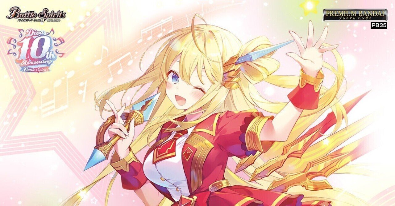プレミアムレイオーバBOX ディーバ 未開封 バトルスピリッツ