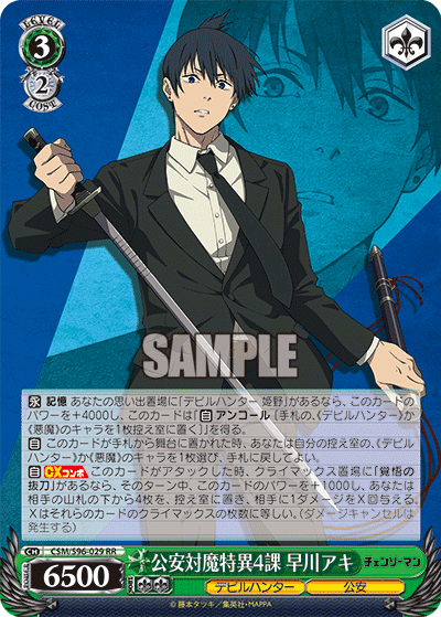 ヴァイス 角川スニーカー文庫 デッキ 8扉 枝 本 調整パーツ付き