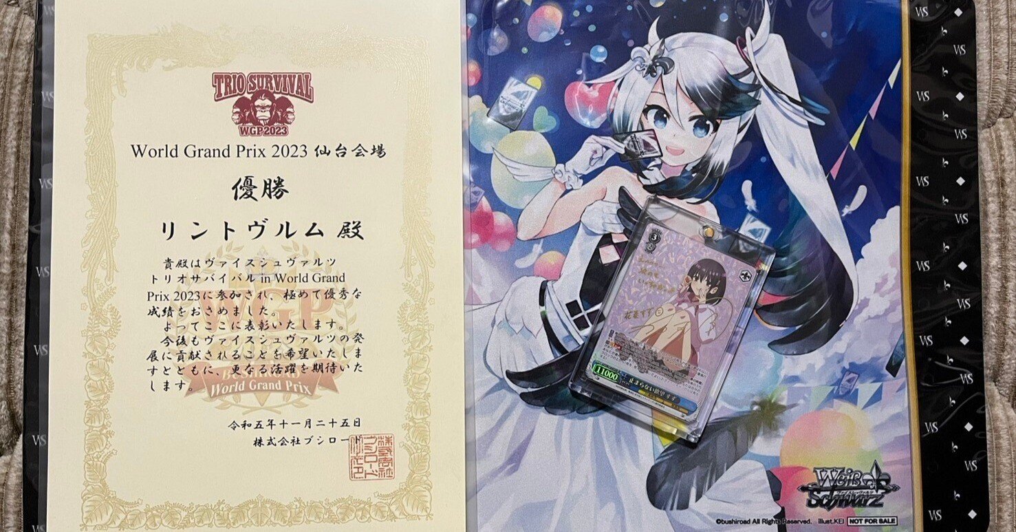 ヴァイスシュヴァルツ トクベツな関係 祭里 SEC サイン ヴァイス