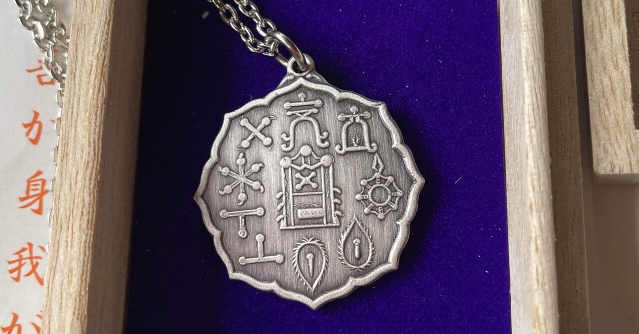 十種神宝秘玄 DVD 神法 十種神宝秘玄DVD・実践 太古