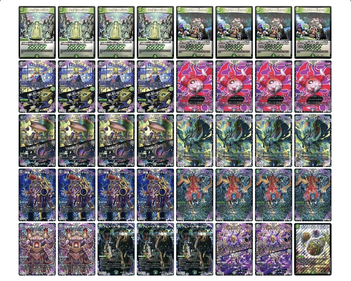 黒緑アビス デッキ 調整パーツまとめ売り DM 黒緑アビスデッキ 調整