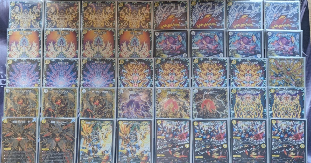 白単サバキZ デッキ スリーブ付き 微高レート 白単サバキZ デッキ