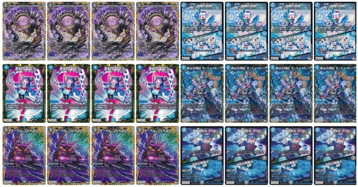 ドロマー邪眼帝/青黒コンプデッキパーツ44枚 ドロマー邪眼帝/青黒コンプ