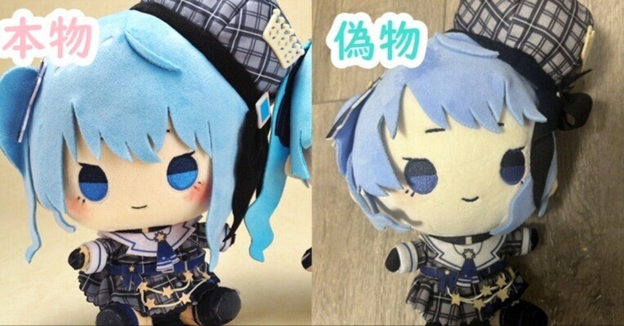 もちどる 星街すいせい ベスト さくらみこ miComet 新品】もちどる