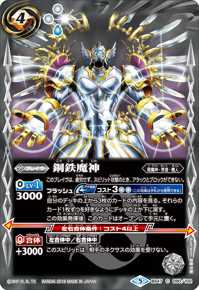 バトスピ 機人デッキ