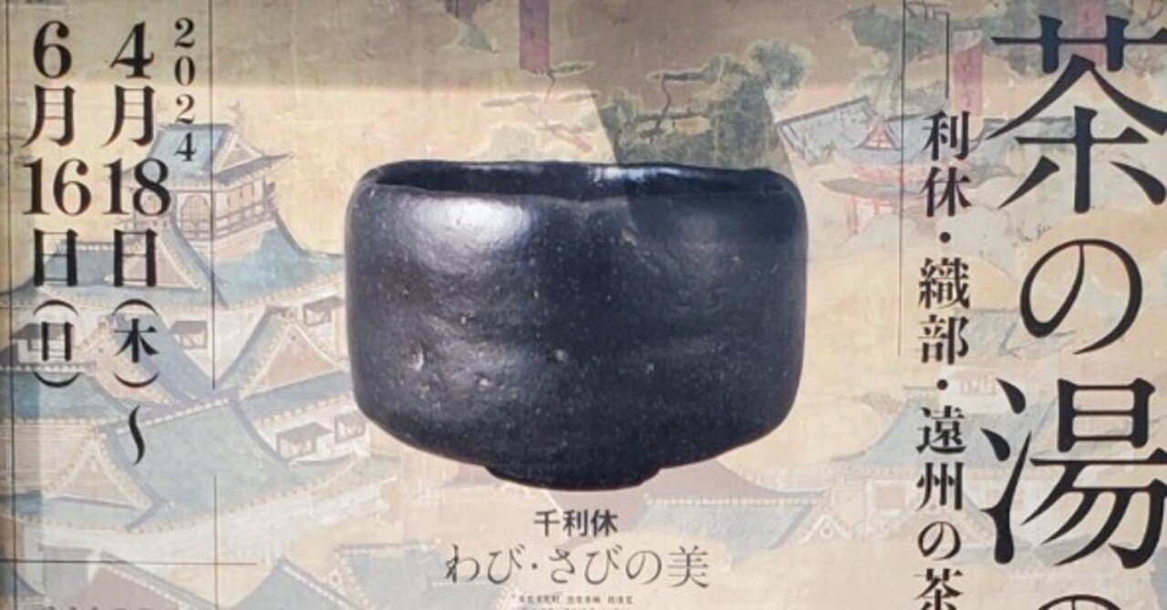 千利休の黒楽茶碗 #50｜iogimachi