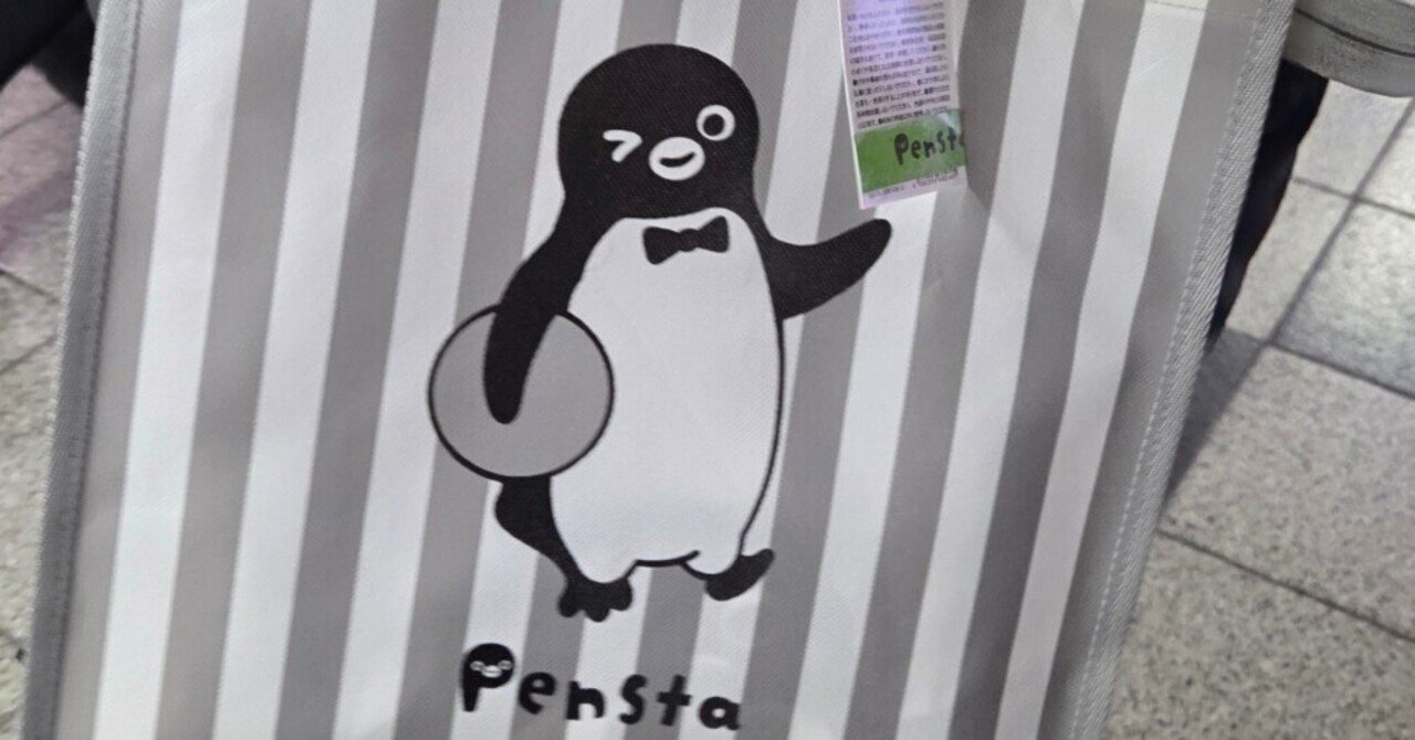 Suicaのペンギン 福袋 2026 ☆ LUCKY BAG ラッキーバッグ トレニアート