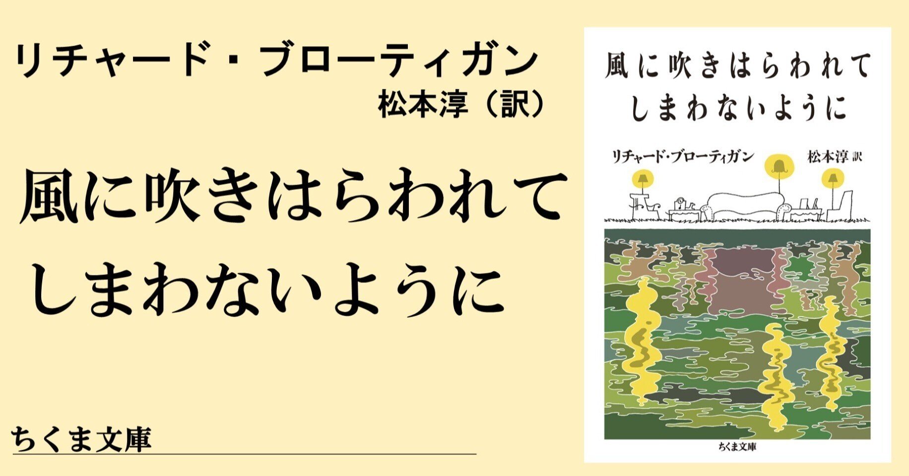 最後の小説、最初の翻訳――『ハンバーガー殺人事件』の頃｜webちくま