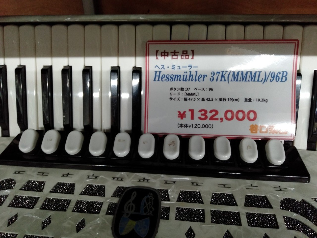 中古】Hessmuhler （ヘスミューラー）｜アコーディオン横丁