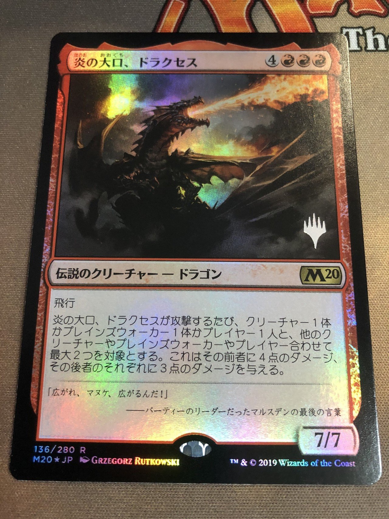 mtg 神話レア伝説のクリーチャー 箔押しプロモ 4枚セット neo snc mtg