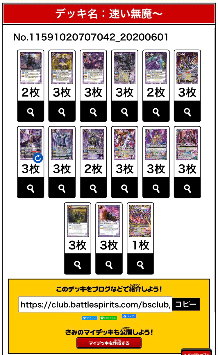 バトスピ 無魔 冥府 デッキ コア付き バトスピ 無魔 冥府 デッキ コア