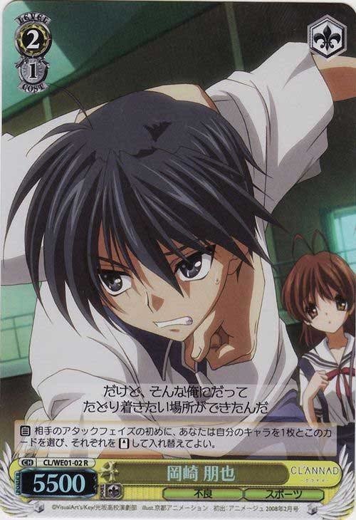 とりあえず勝てる！CLANNADのデッキ｜ぺヤング